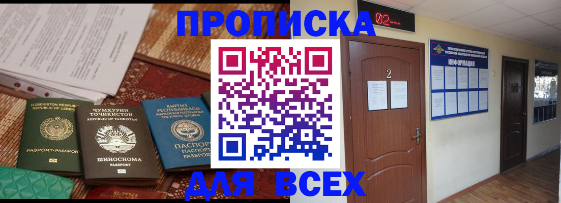 временная регистрация надежно в Пыть-Яхе