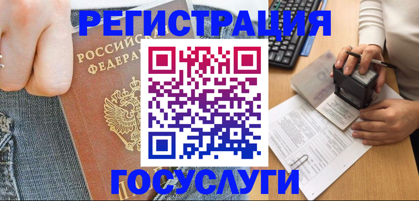 временная регистрация для школы в Пыть-Яхе