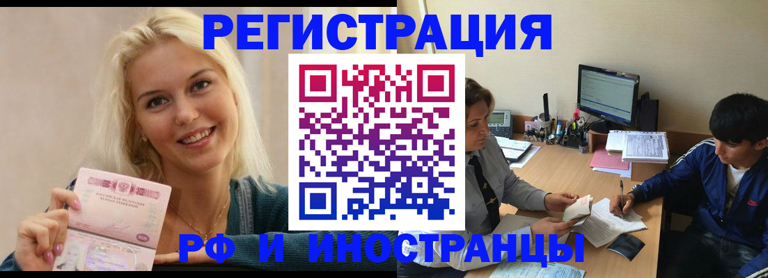 временная регистрация купить в Пыть-Яхе