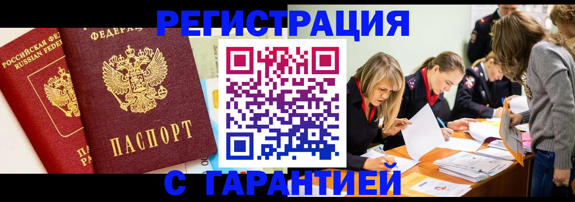 временная регистрация в Пыть-Яхе