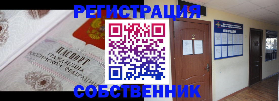 прописка 2025 в Пыть-Яхе