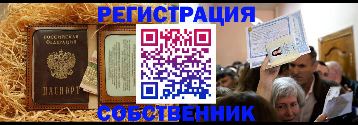 прописка гарантия в Пыть-Яхе