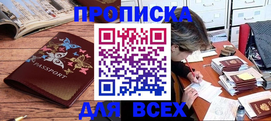 регистрация в Пыть-Яхе